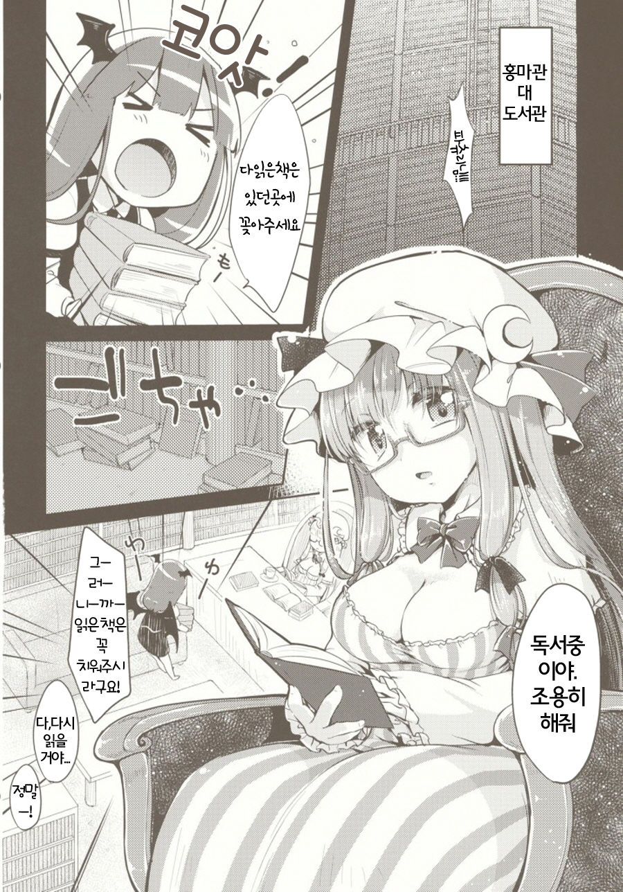 moon marguerite page 2 full