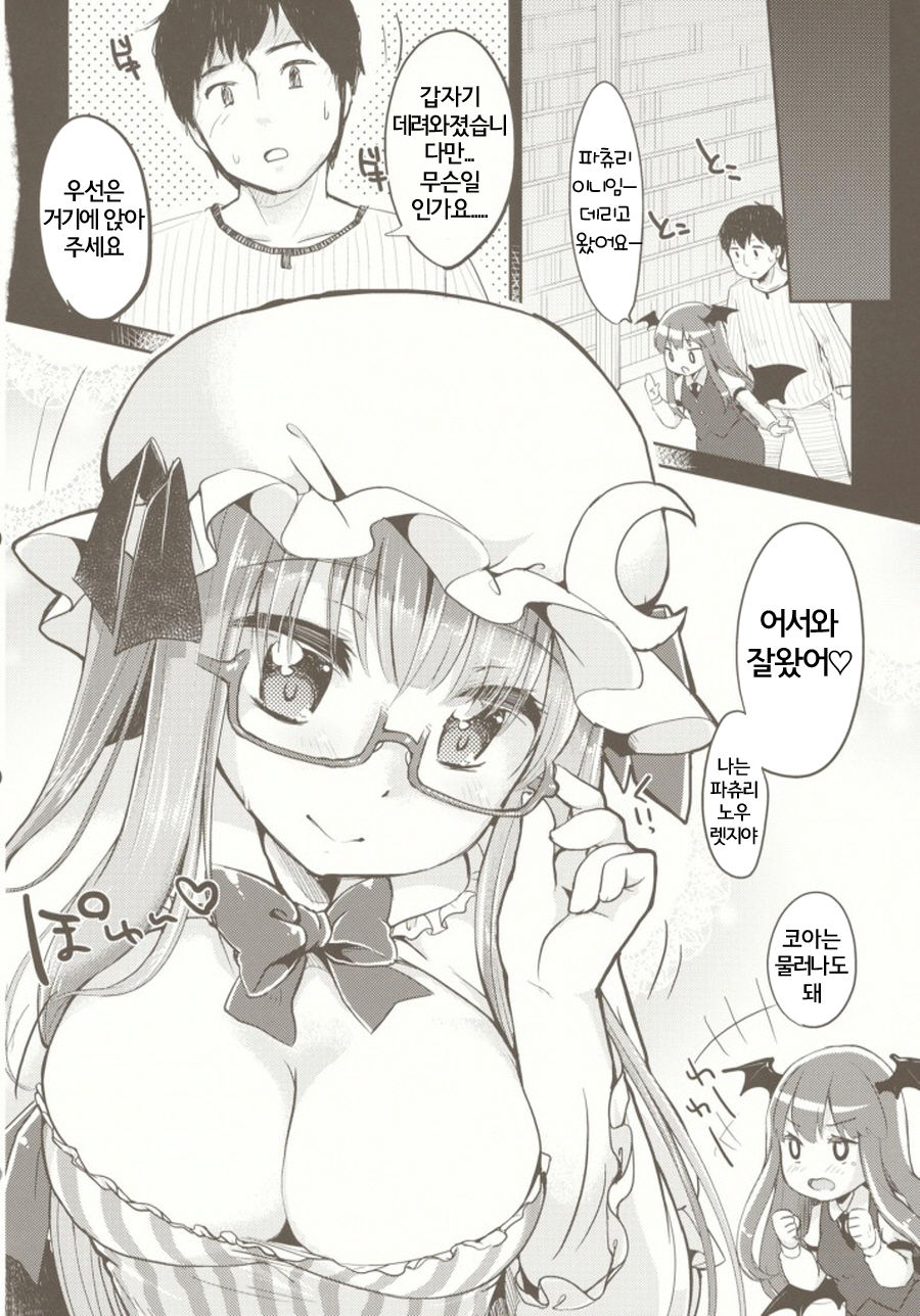 moon marguerite page 4 full