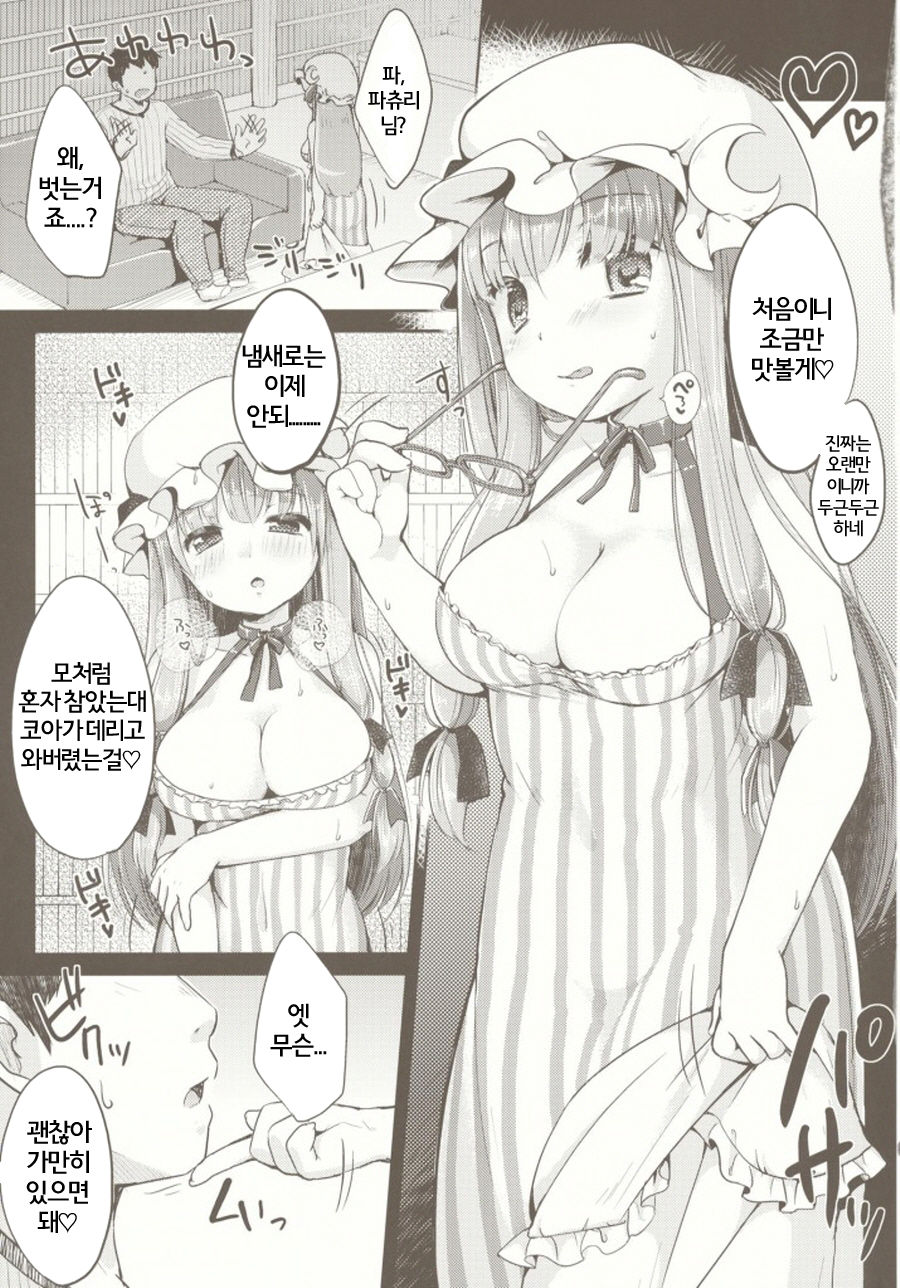 moon marguerite page 5 full