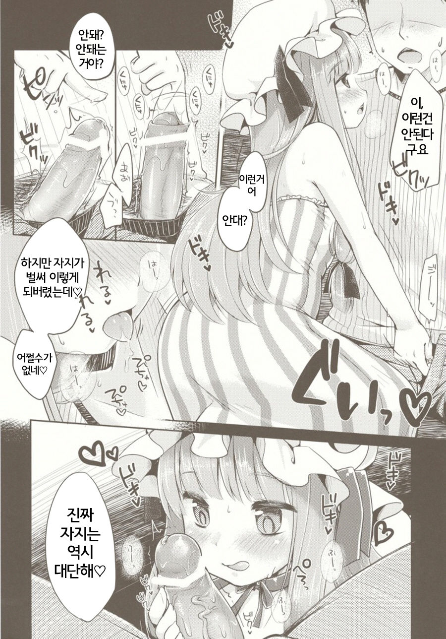 moon marguerite page 6 full