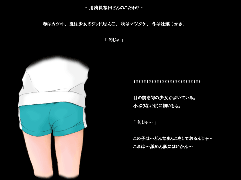 Shun Taberare Zakari page 6 full