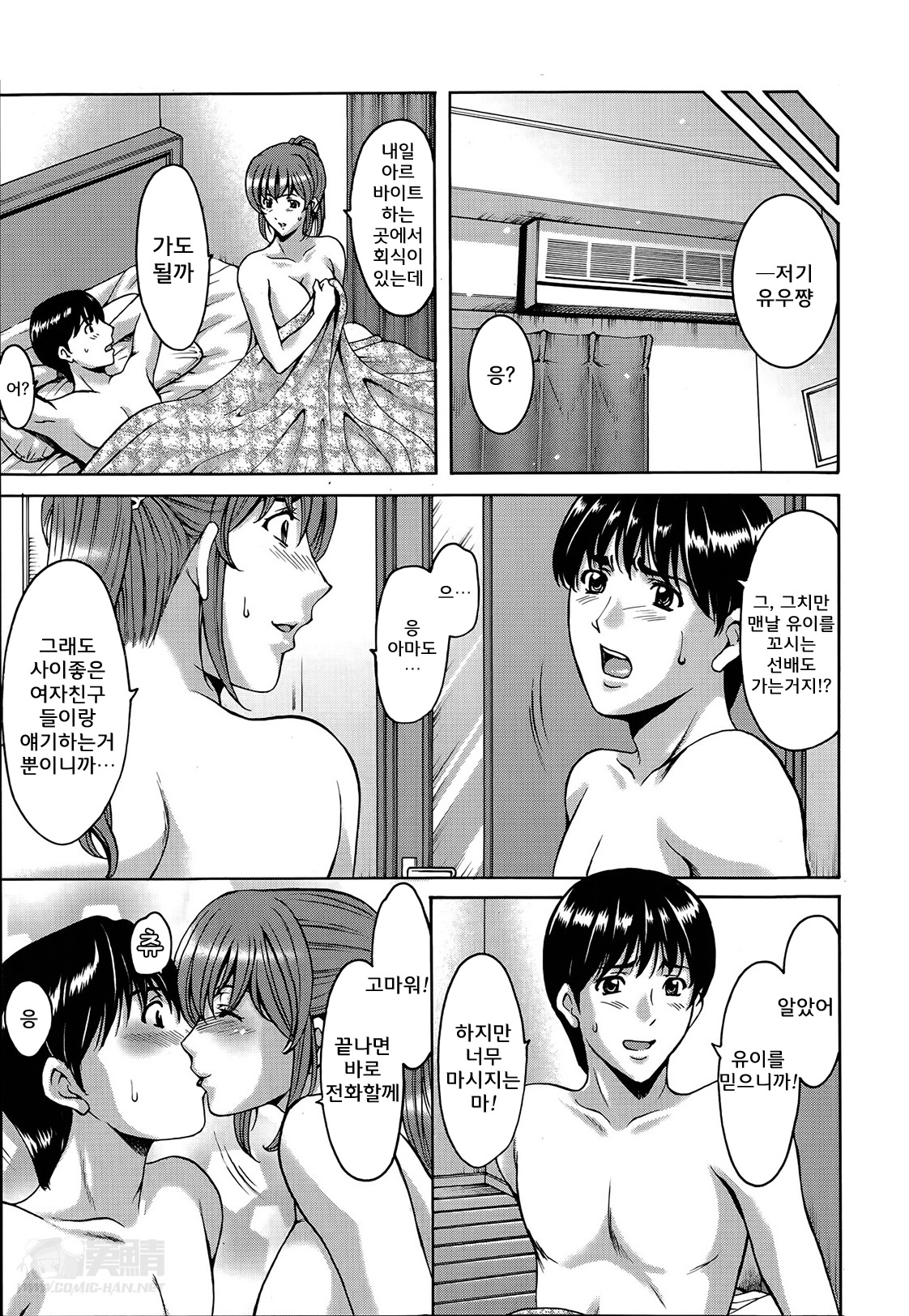 Nerawareta Kyonyuu Yui Ch. 1 page 4 full