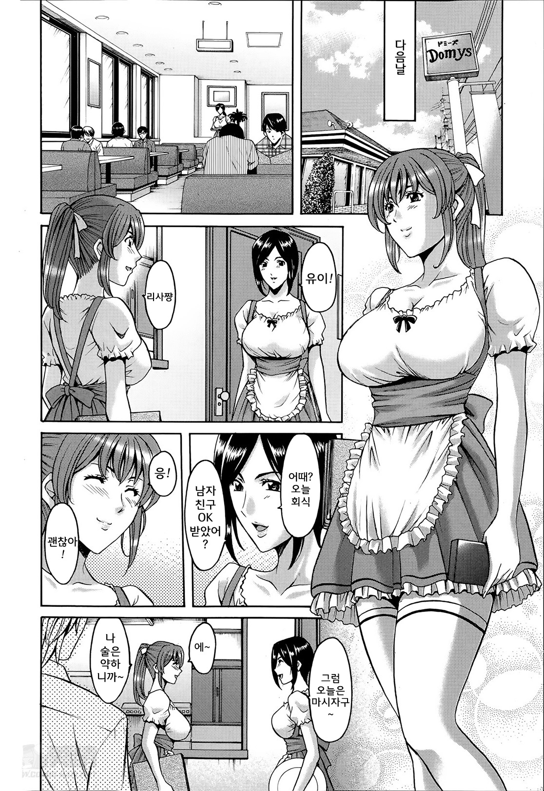 Nerawareta Kyonyuu Yui Ch. 1 page 5 full