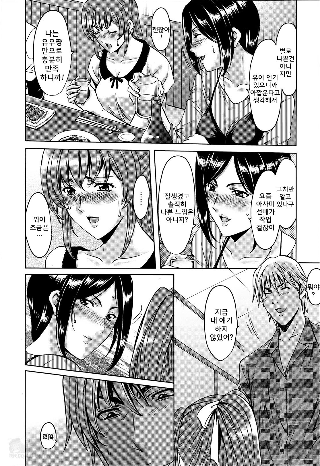 Nerawareta Kyonyuu Yui Ch. 1 page 7 full