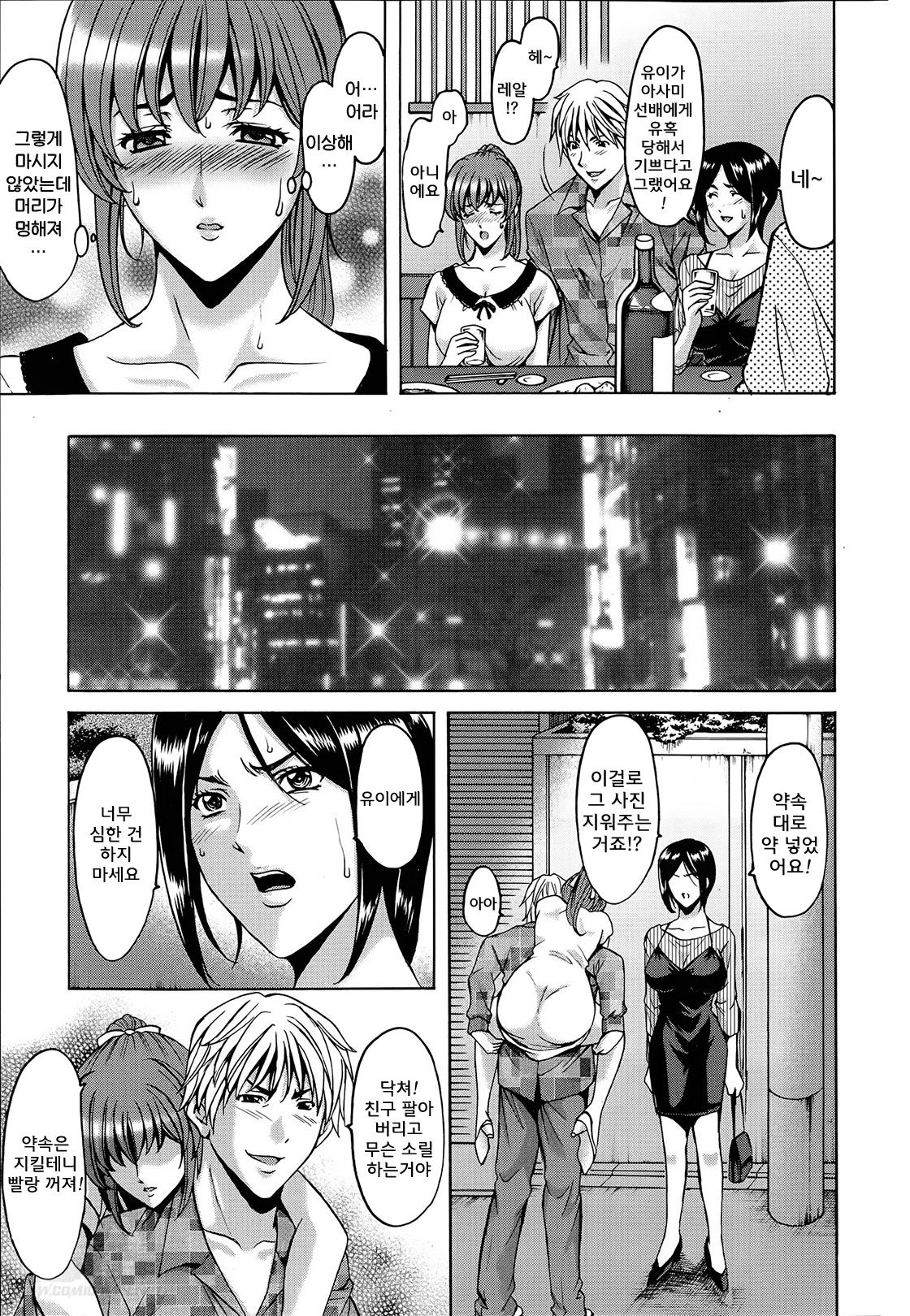 Nerawareta Kyonyuu Yui Ch. 1 page 8 full