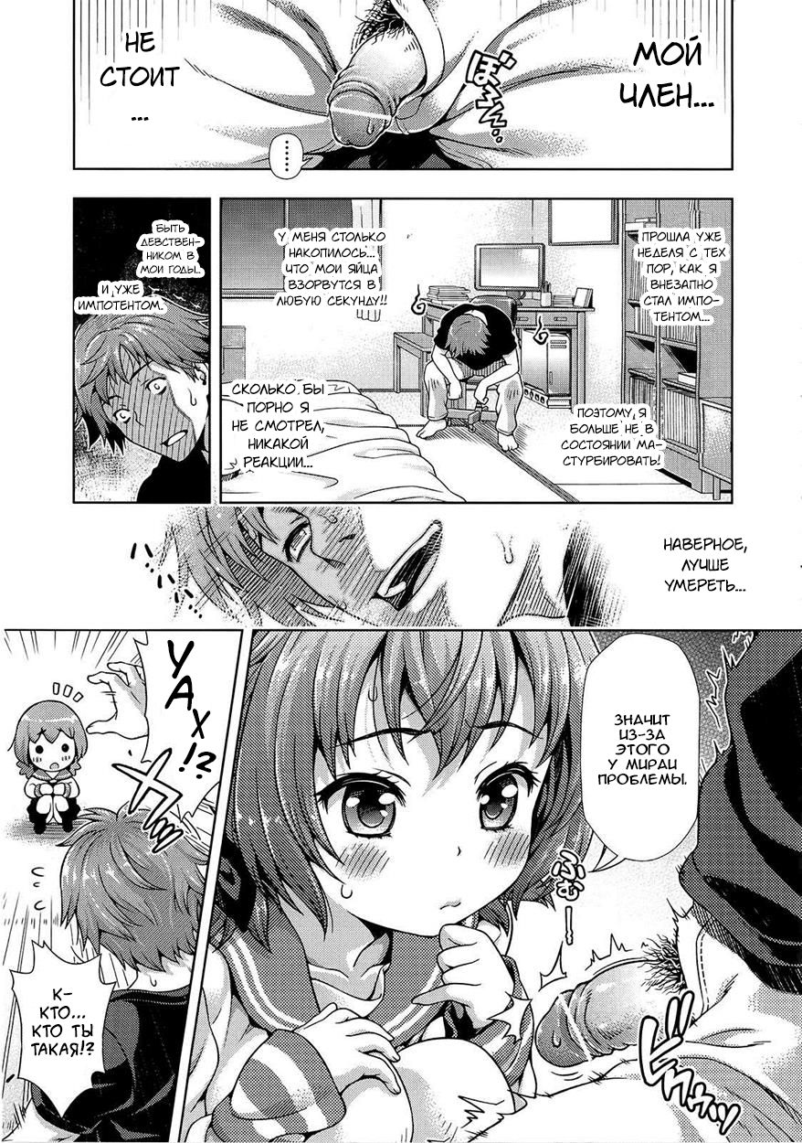 Mirai Kara Kimashita! page 1 full