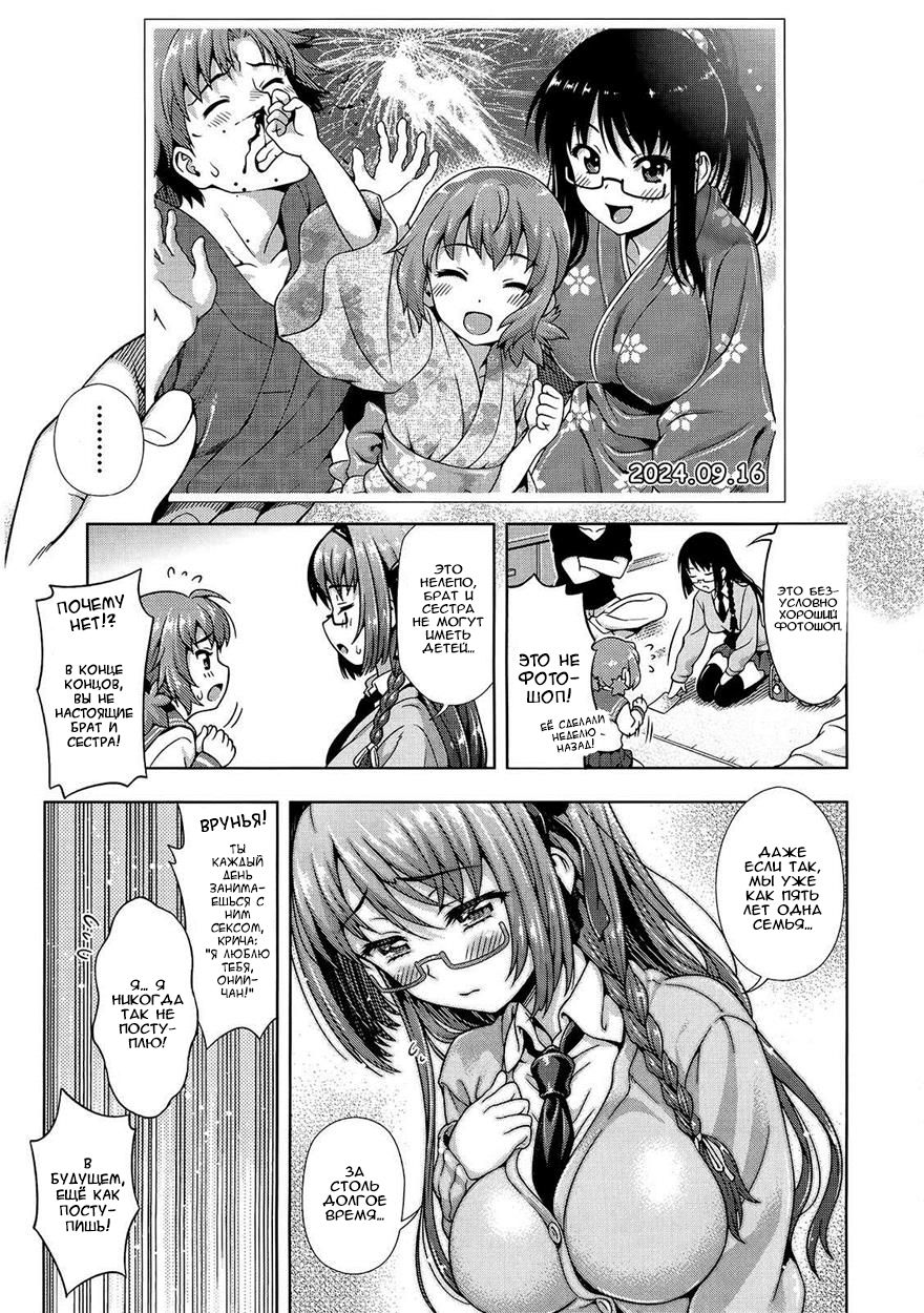 Mirai Kara Kimashita! page 7 full