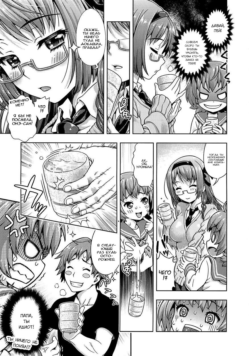 Mirai Kara Kimashita! page 9 full