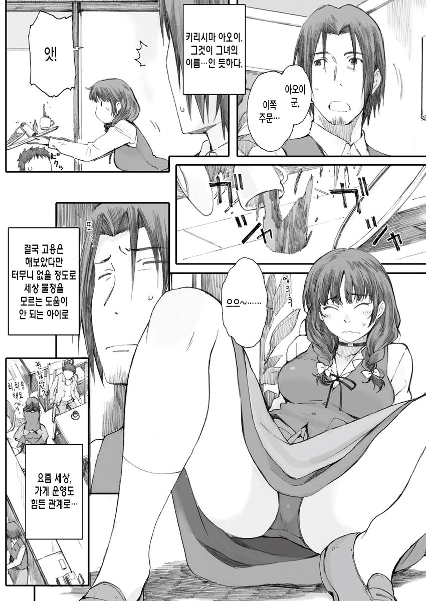 Hitoya no Tori page 4 full