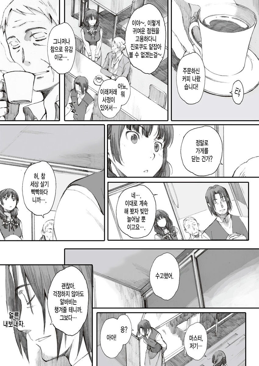 Hitoya no Tori page 5 full