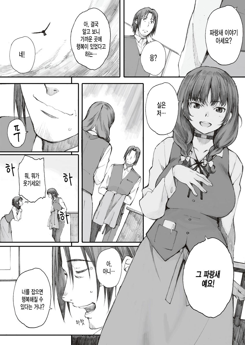 Hitoya no Tori page 6 full