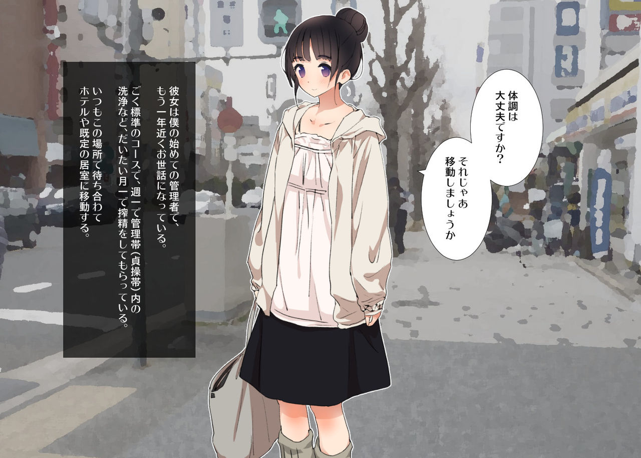 Tsukiichi Shasei no Kanriya-san page 5 full