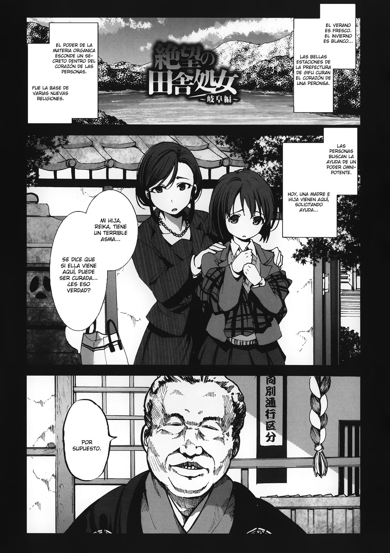 Zetsubou no Inaka Shojo ~Gifu Hen~ page 1 full