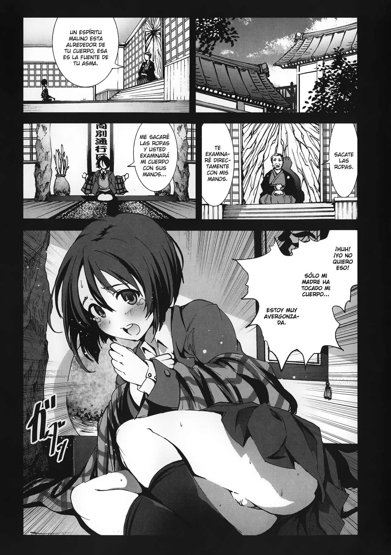 Zetsubou no Inaka Shojo ~Gifu Hen~ page 3 full