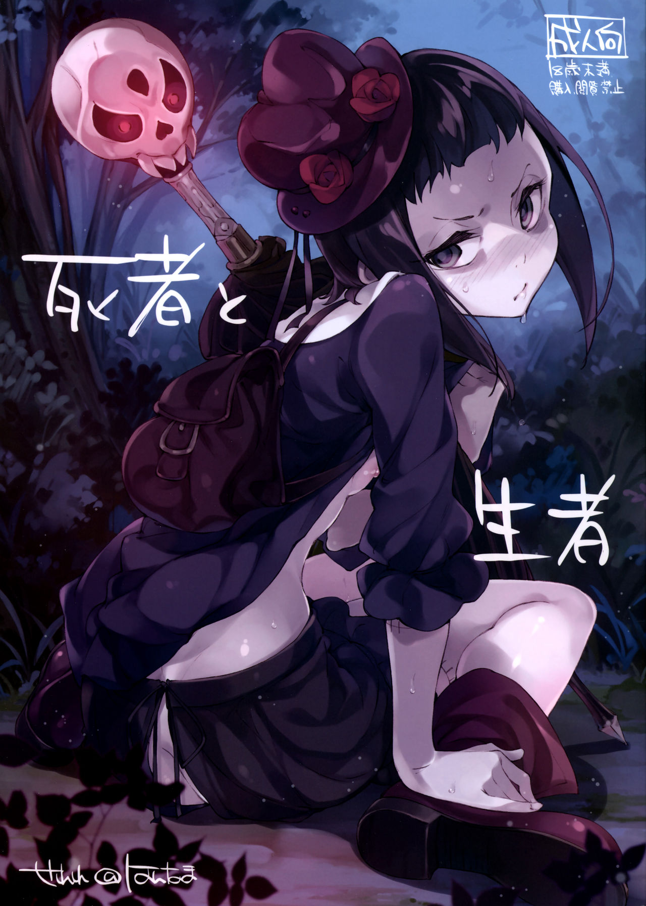 Shisha to Seija page 1 full