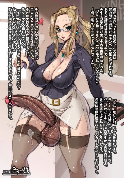 - Artist - Sannengumi Kinpenisensei page 7 full