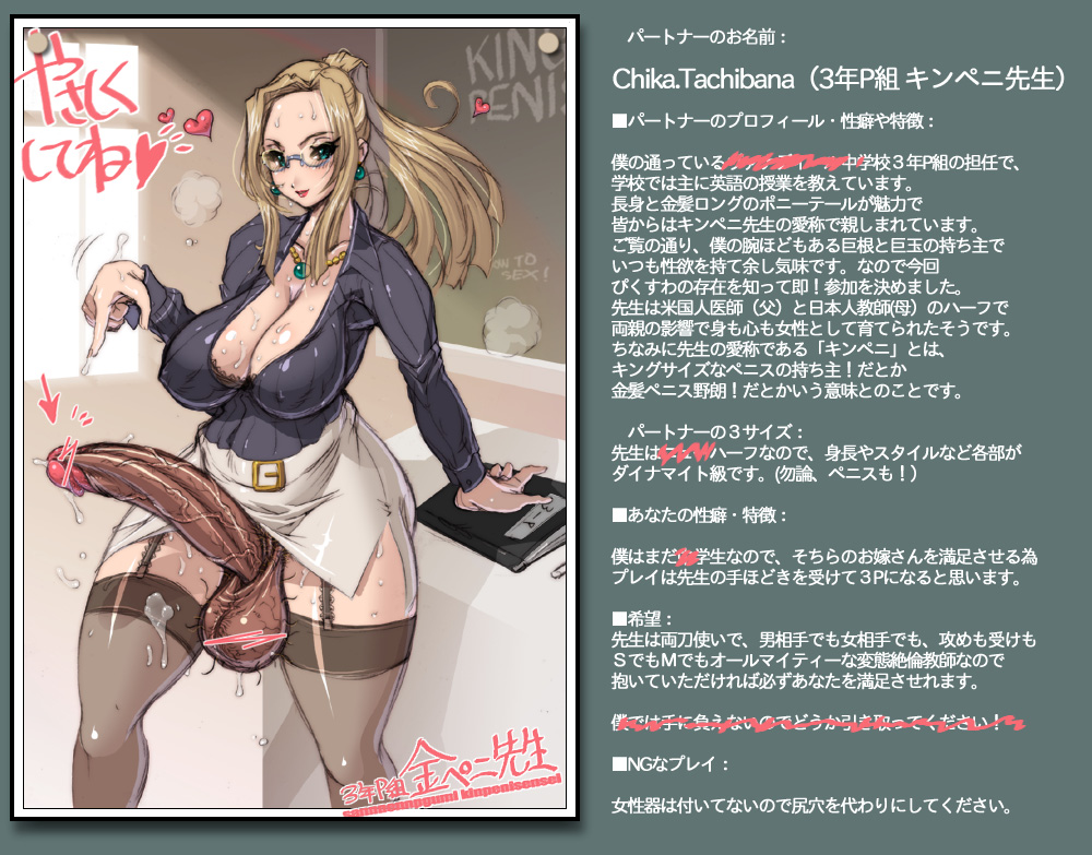 - Artist - Sannengumi Kinpenisensei page 8 full