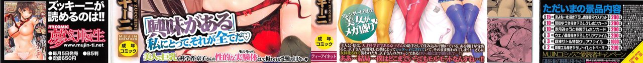 Boku wa Kanojo no Marmot! | 나는 그녀의 실험체! page 3 full