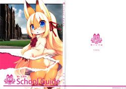 School Guide
