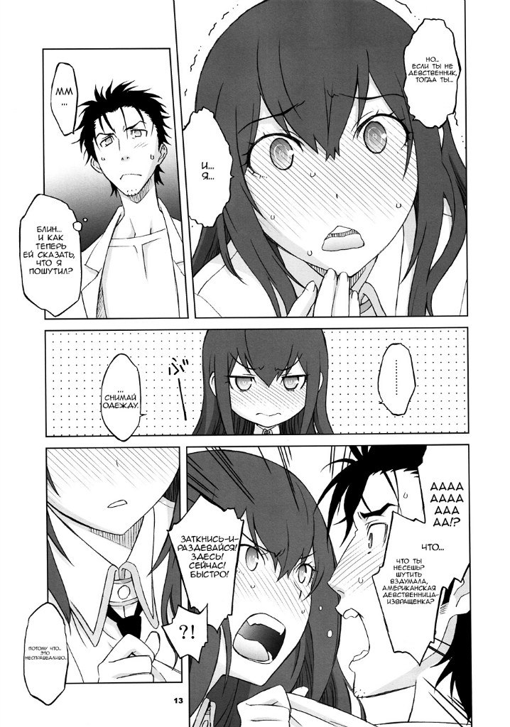 Sitainsu;Kedo 03 page 10 full