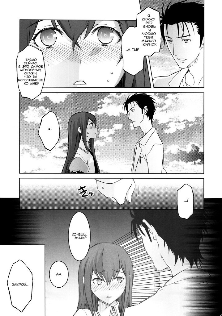 Sitainsu;Kedo 03 page 4 full