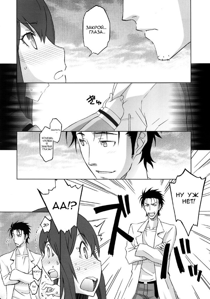 Sitainsu;Kedo 03 page 5 full
