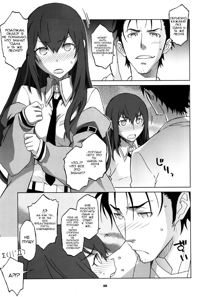 Sitainsu;Kedo 03 page 6 full