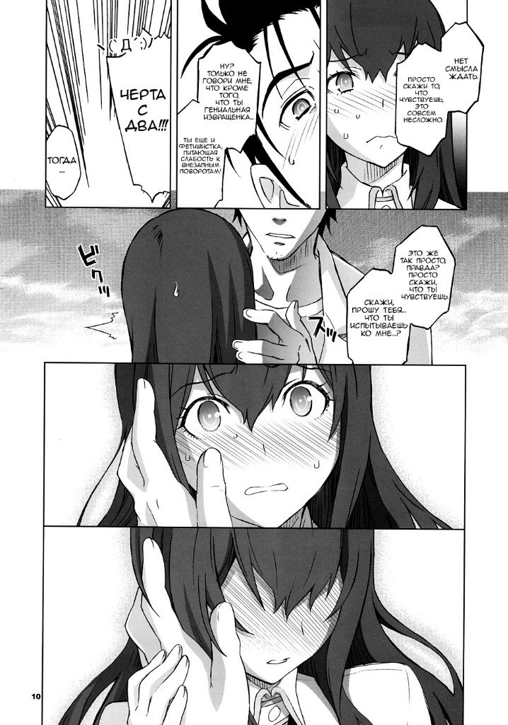 Sitainsu;Kedo 03 page 7 full