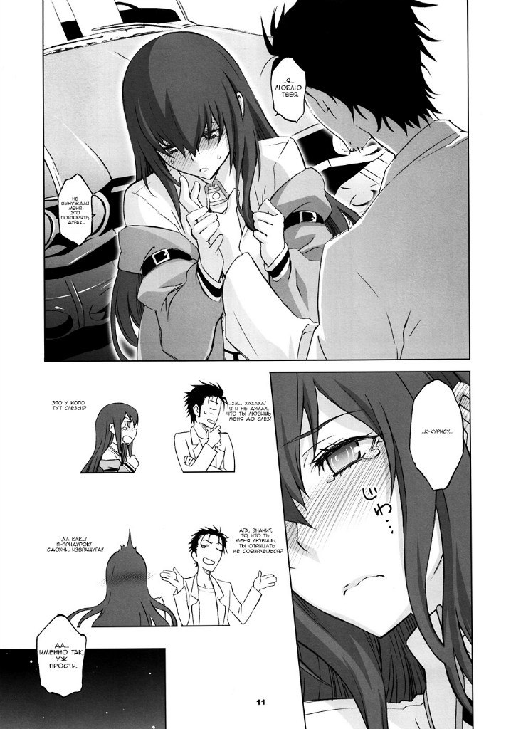 Sitainsu;Kedo 03 page 8 full