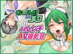 GUMI & Haku no Harenchi AV Satsueikai