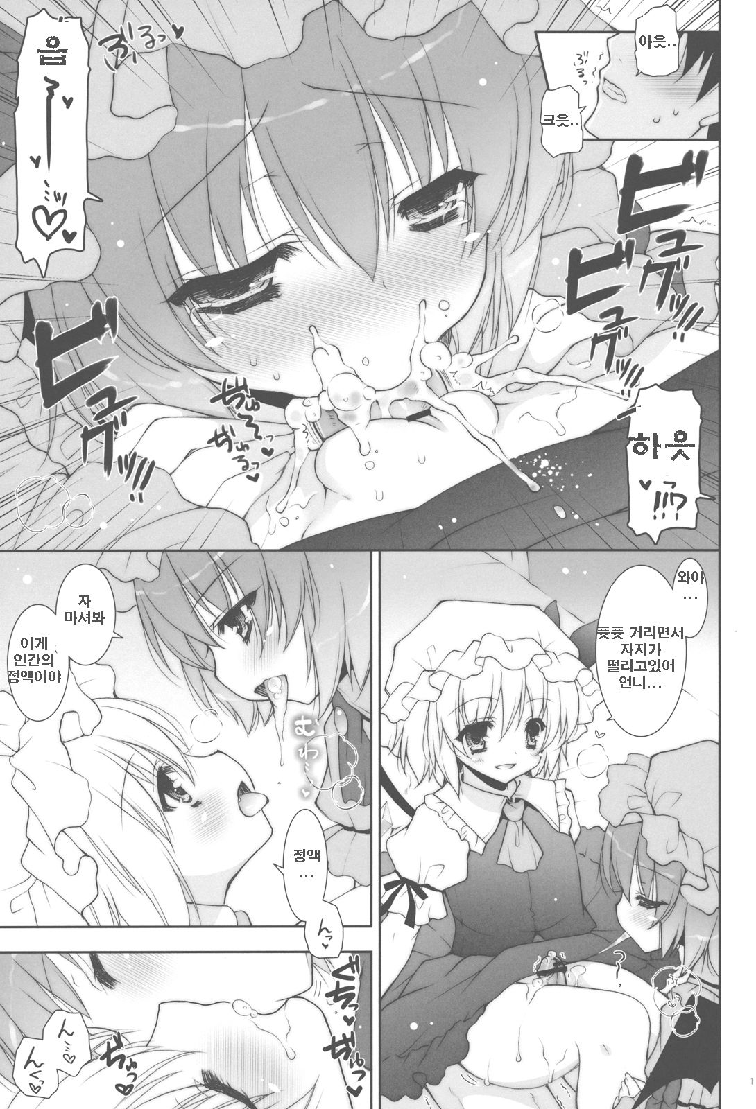 Hirefuse! Maso Chin domo!! page 4 full
