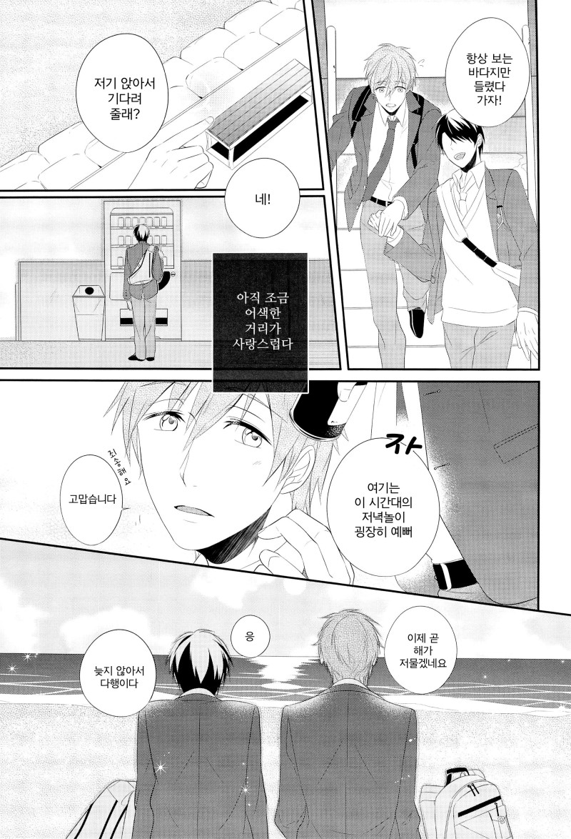 Ore x Mako page 8 full