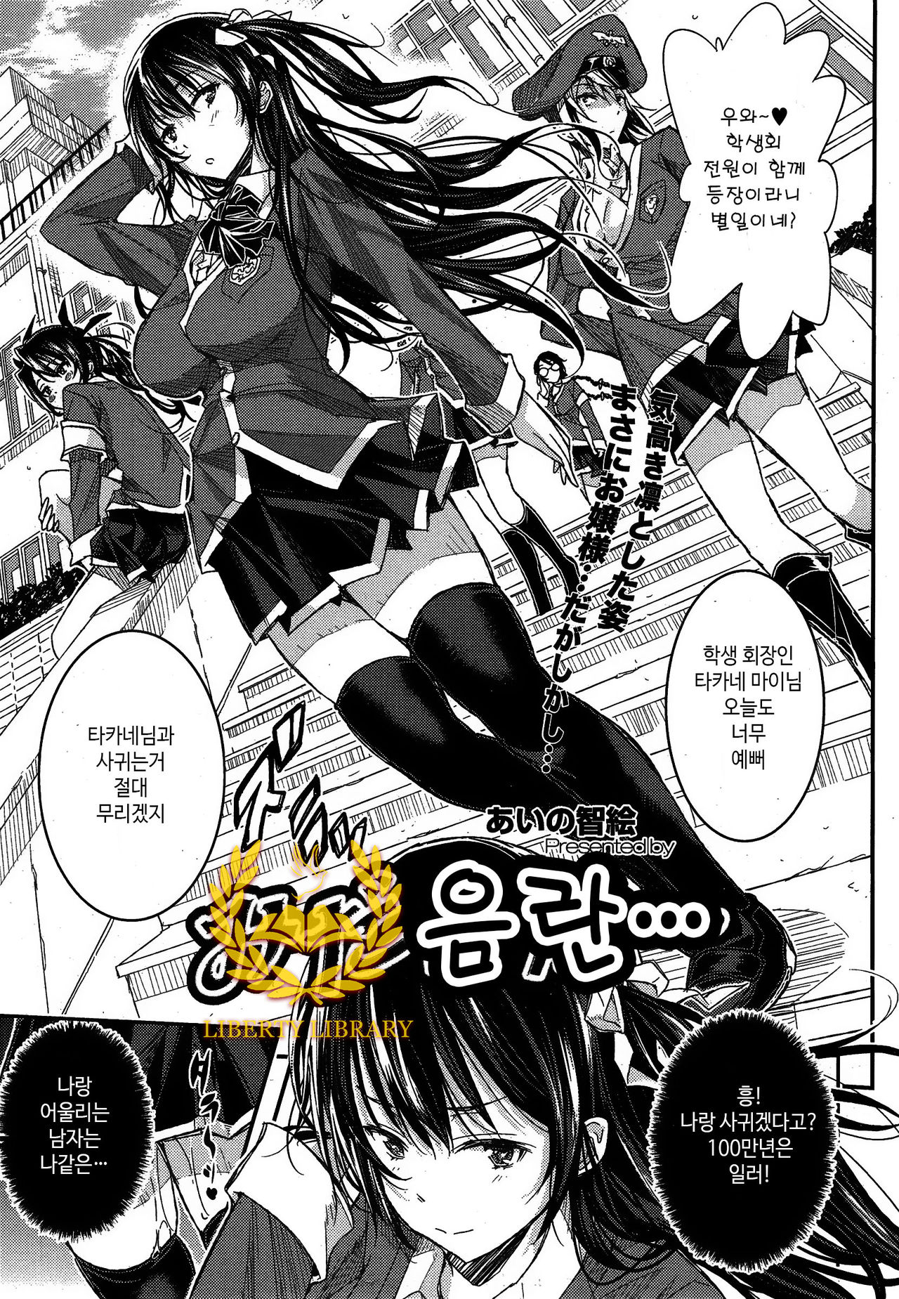 Midara na... page 1 full