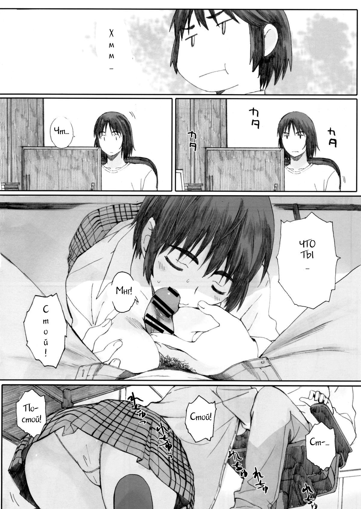 clover＊1 page 3 full