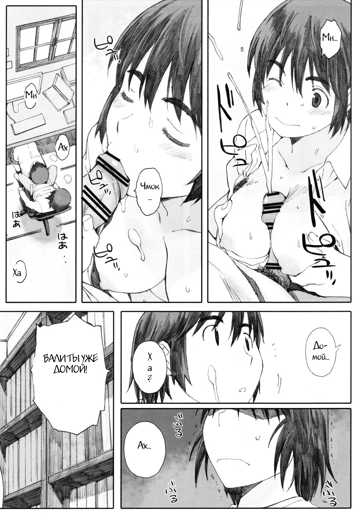 clover＊1 page 6 full