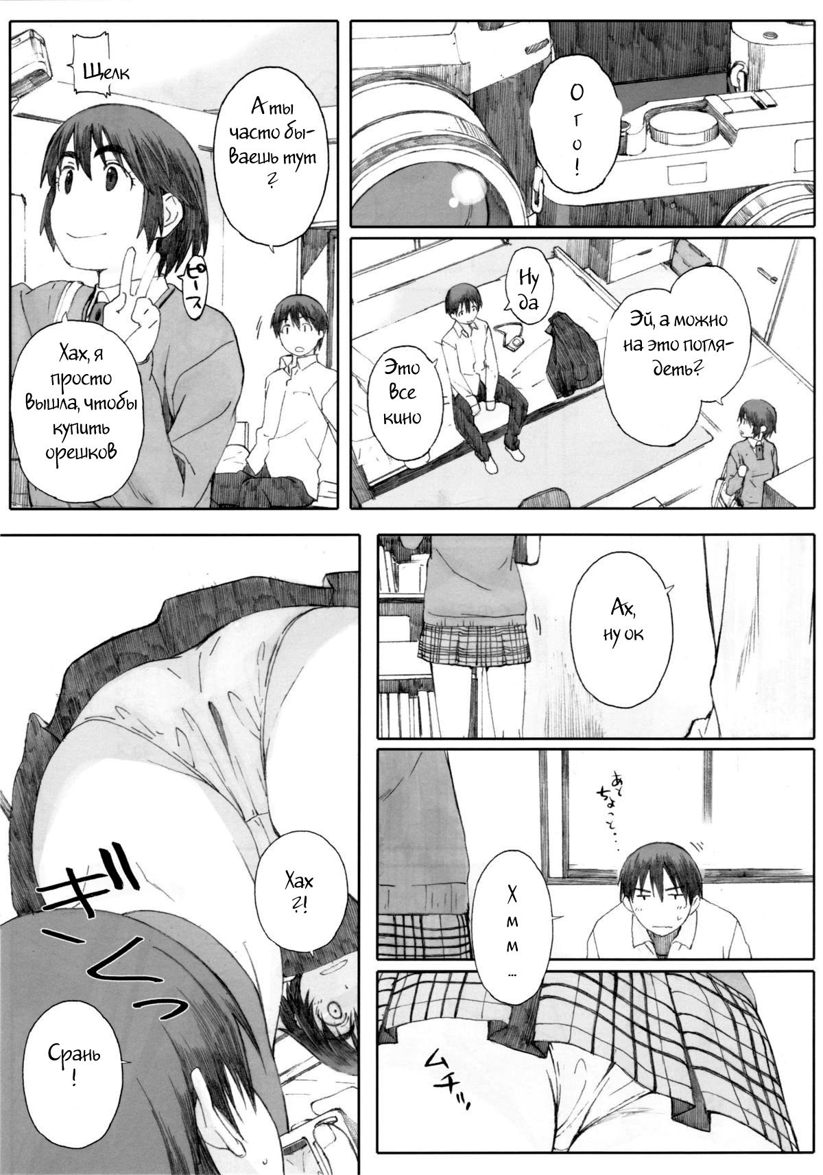 clover＊1 page 8 full