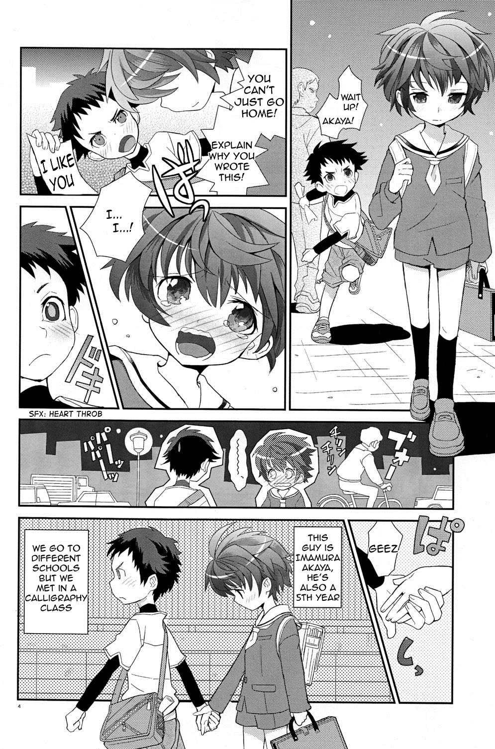 Koizome Kyoushitsu page 4 full