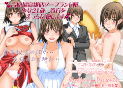 Imadoki no Joshi Daisei Soap no Yuna-san file04 3-ninme no Okyakusama