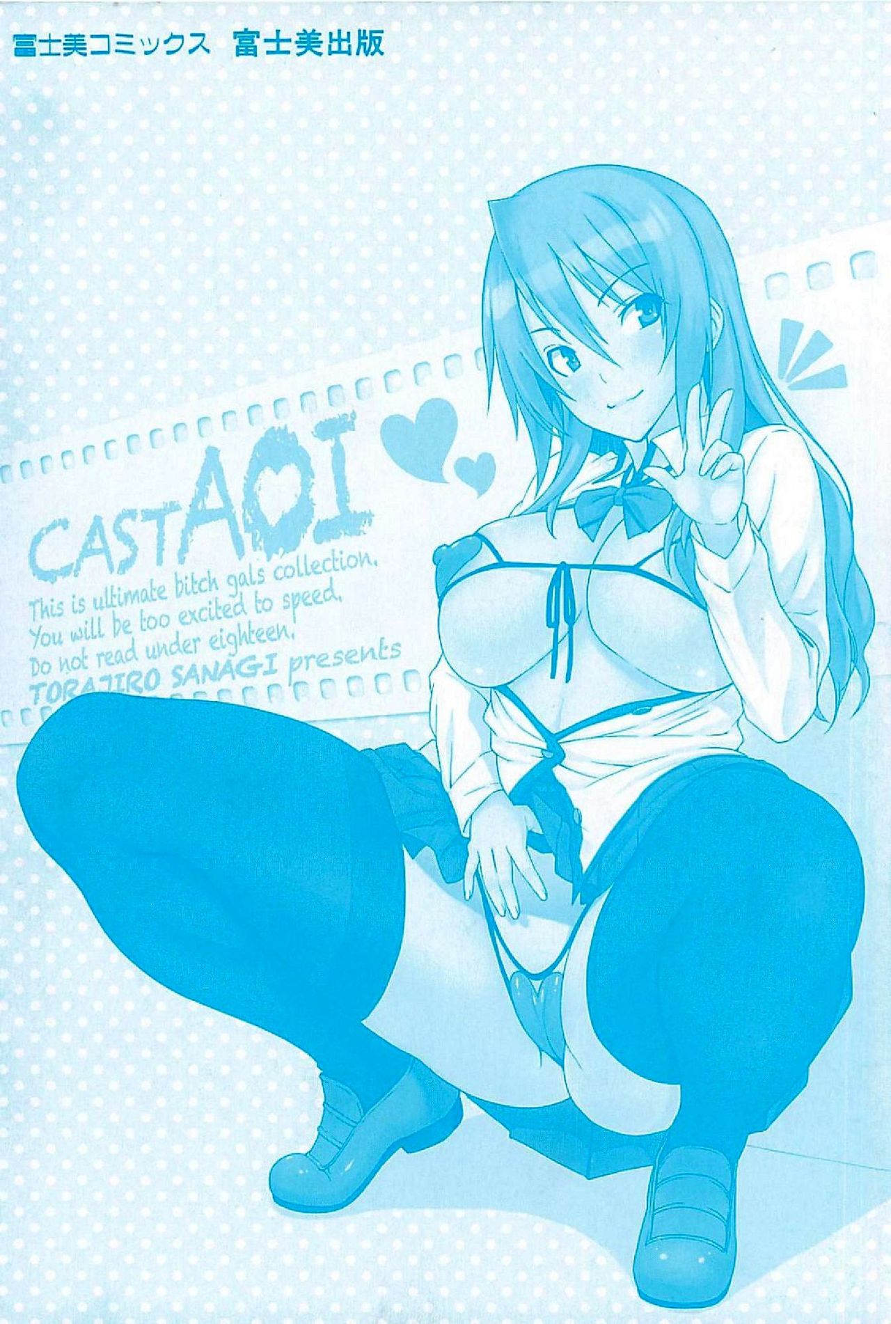 Cast Aoi page 5 full