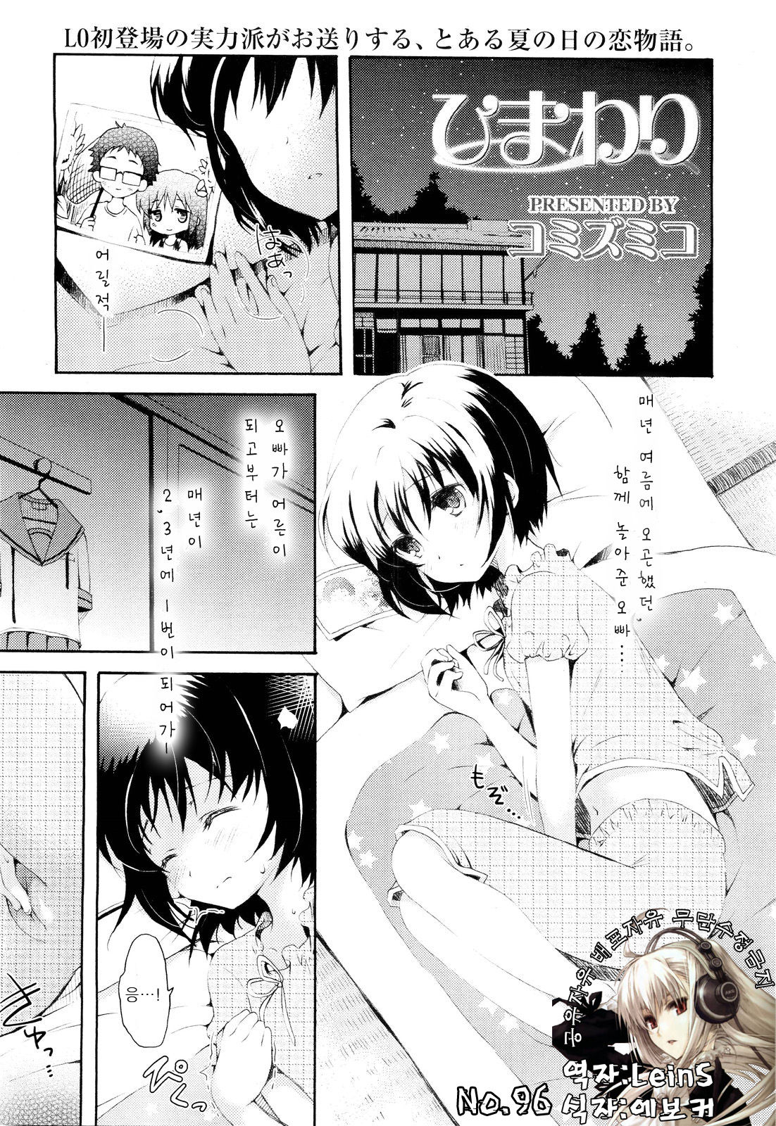Himawari page 1 full