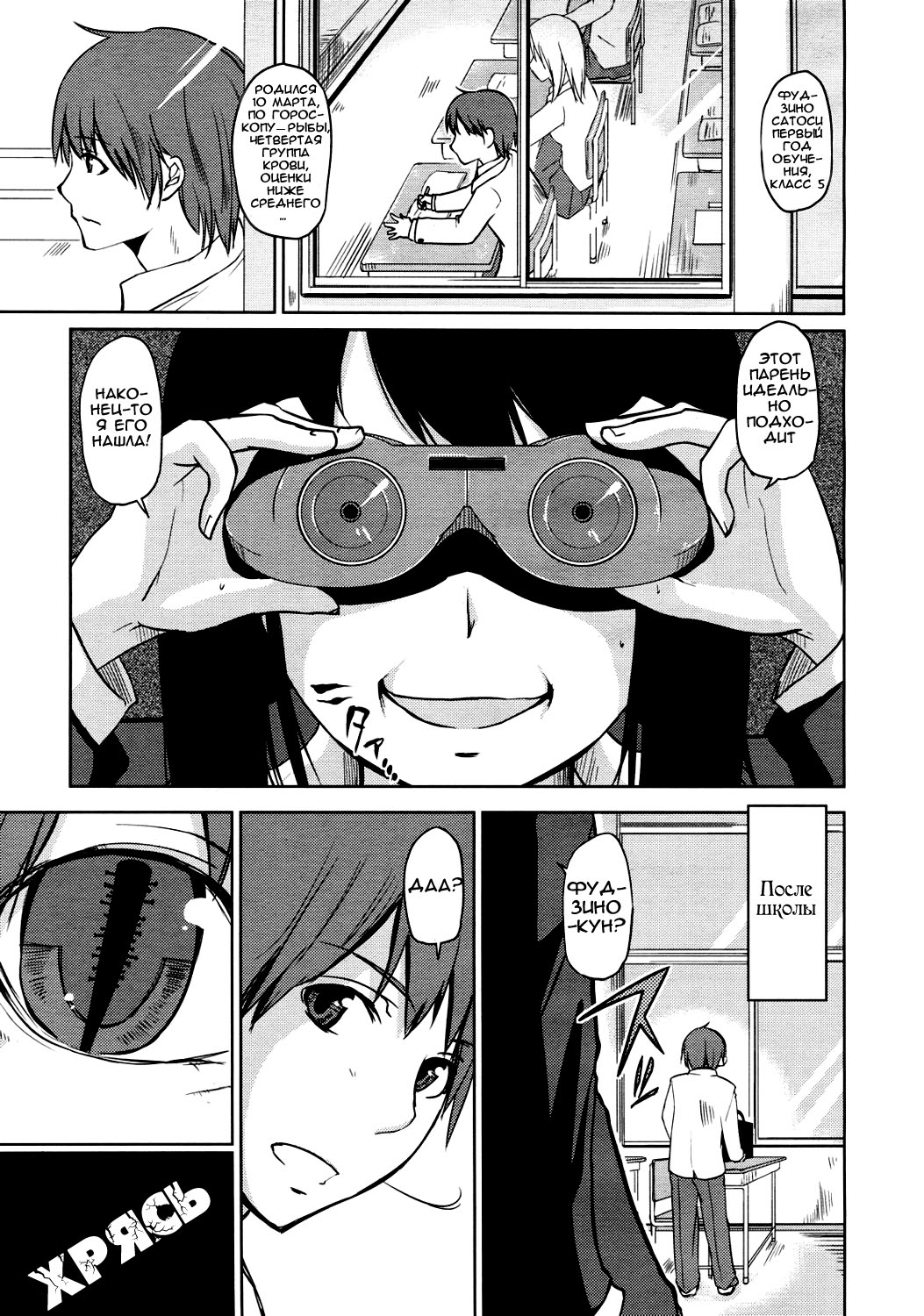 Warera Ankoku Majutsu Aikoukai! page 1 full