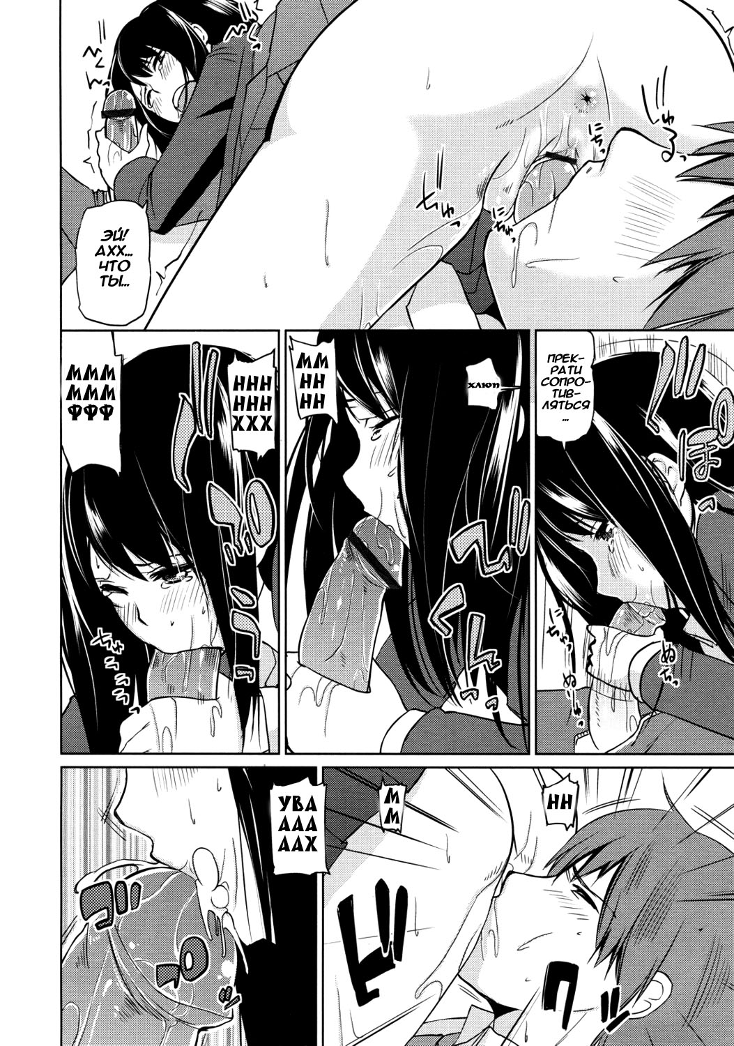 Warera Ankoku Majutsu Aikoukai! page 10 full