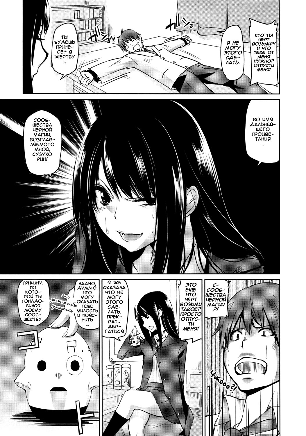 Warera Ankoku Majutsu Aikoukai! page 3 full