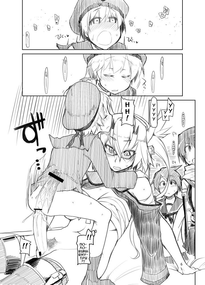 Reebe-kun no Usui Hon page 6 full