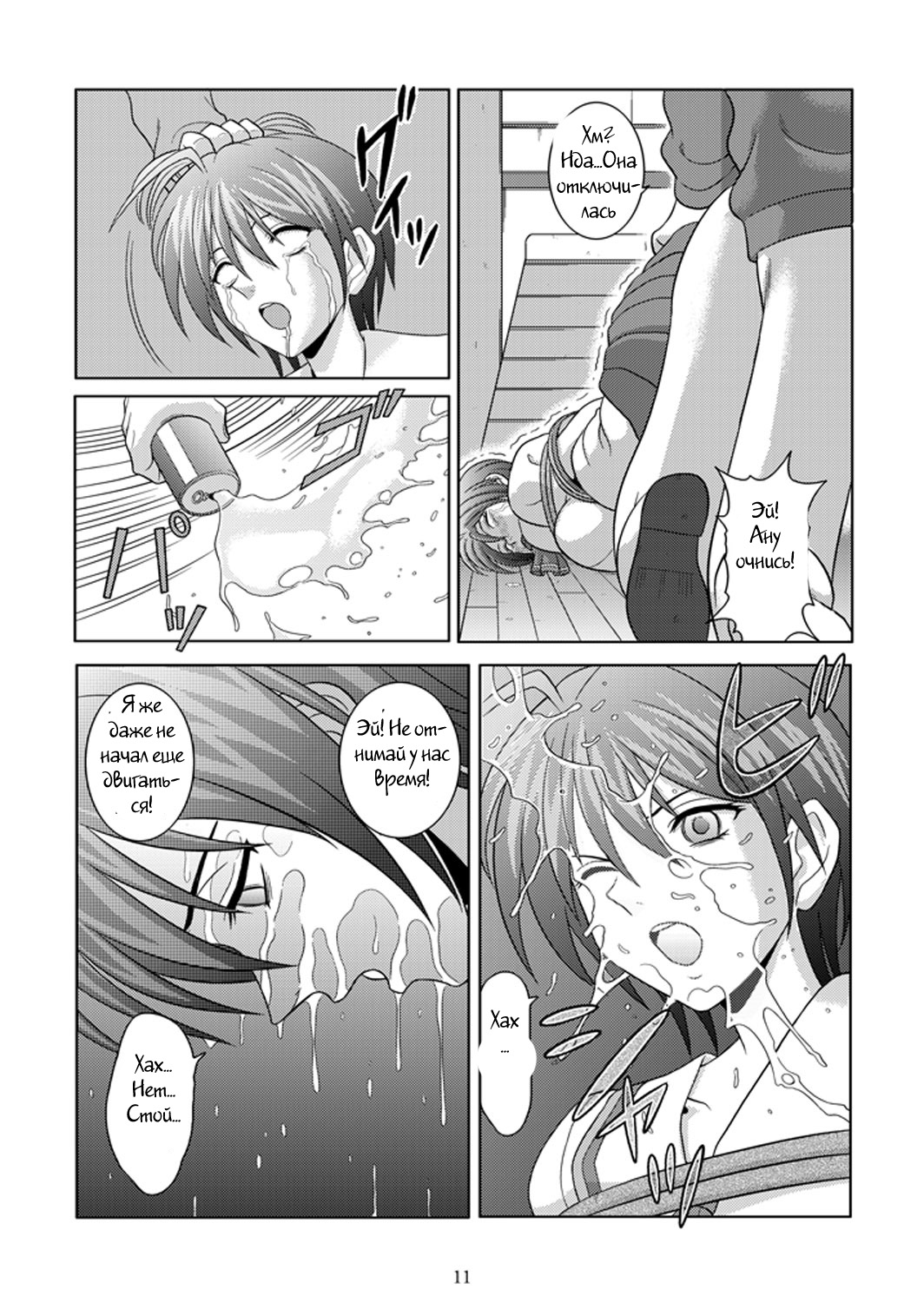 Bushitsu no Idol | Clubroom Idol page 10 full