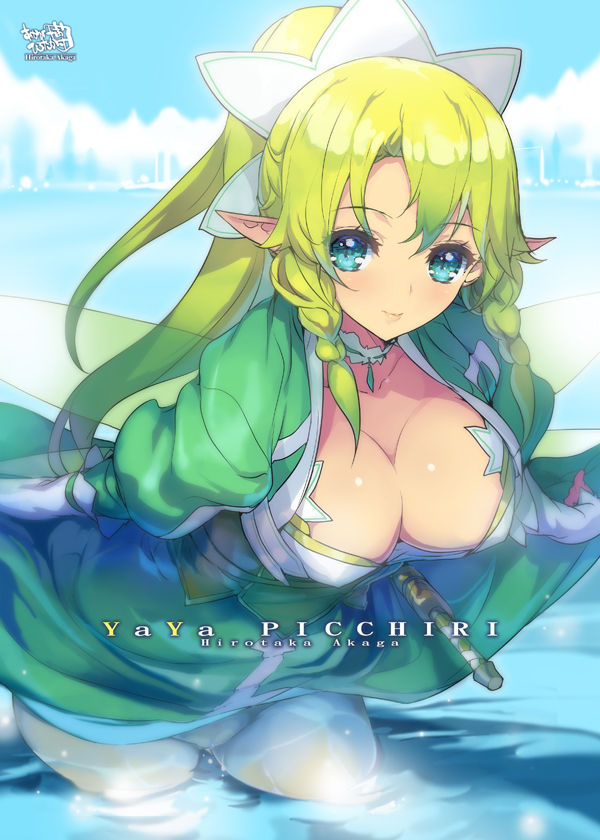 Leafa page 8 full