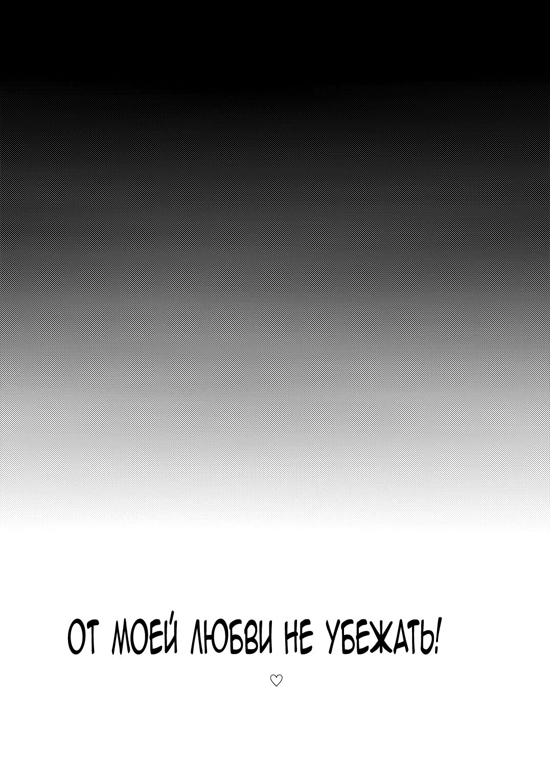 Tatsuta ga, Zenbu, Shiteageru page 2 full
