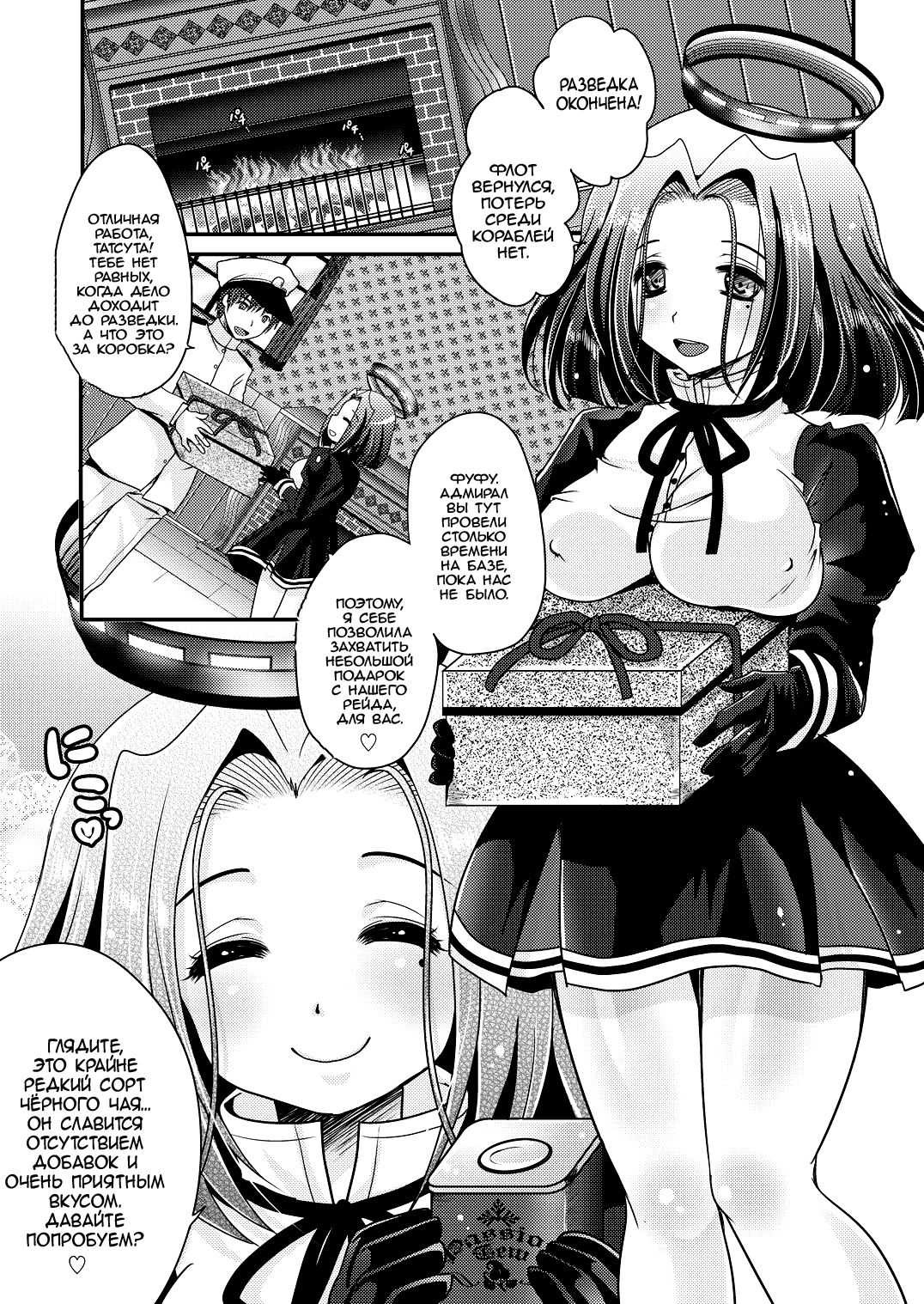 Tatsuta ga, Zenbu, Shiteageru page 3 full