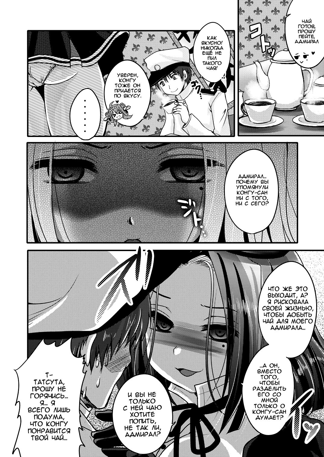 Tatsuta ga, Zenbu, Shiteageru page 4 full
