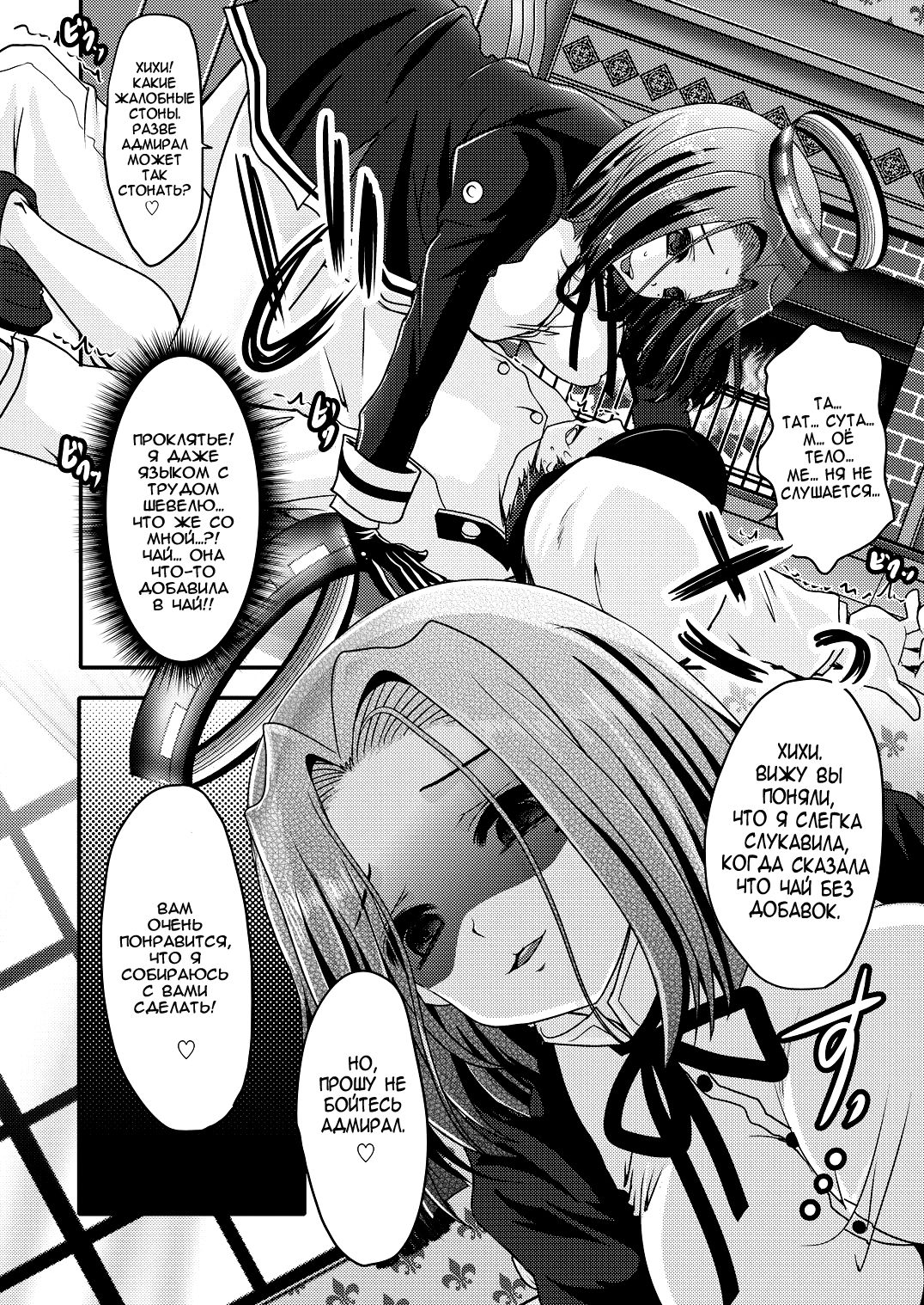 Tatsuta ga, Zenbu, Shiteageru page 6 full